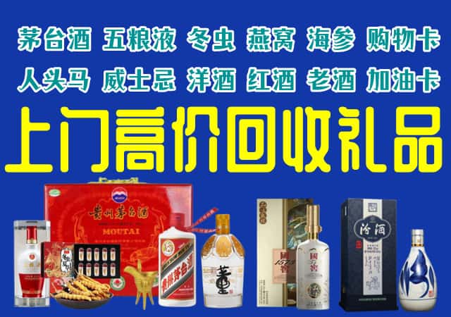 黔南长顺县回收烟酒
