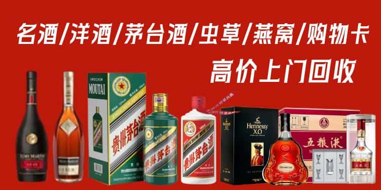 黔南长顺县回收茅台酒