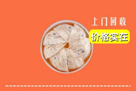 黔南长顺县回收燕窝