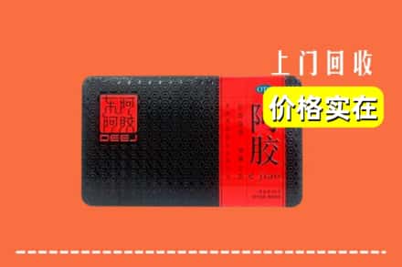 黔南长顺县回收阿胶