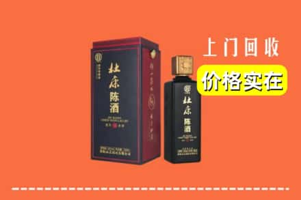黔南长顺县回收杜康