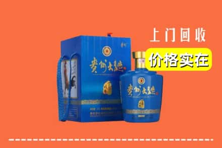 黔南长顺县回收贵州大曲