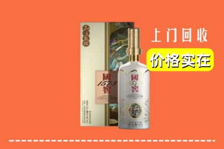 黔南长顺县回收国窖1573