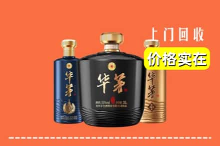 黔南长顺县回收华茅酒