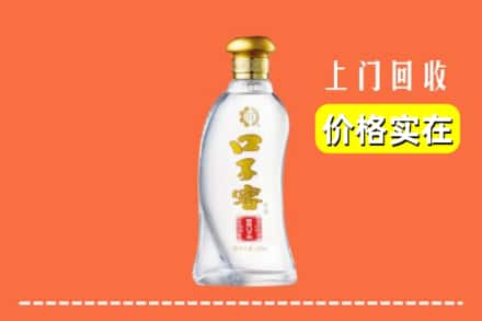 黔南长顺县回收口子窖