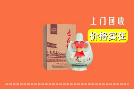 黔南长顺县回收杏花村酒