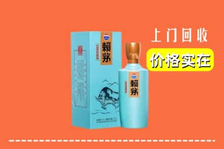 黔南长顺县回收赖茅