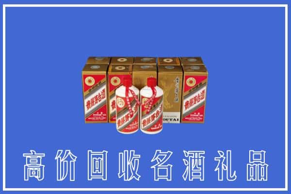 黔南长顺县回收茅台酒